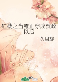 ¥֮ӺɼԺ