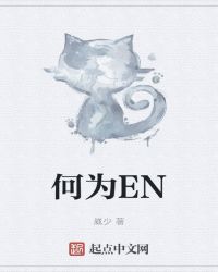 ΪEN