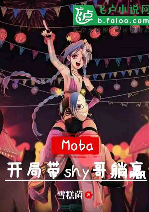 mobaִshyӮ