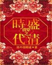 崩֮ʢʱ