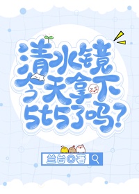 ˮ5t5