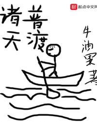 诸天普渡