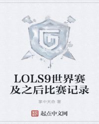 LOLS9֮¼