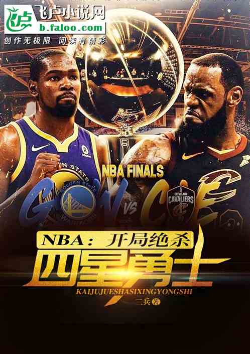 NBA־ɱʿ