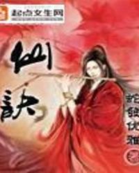 仙诀